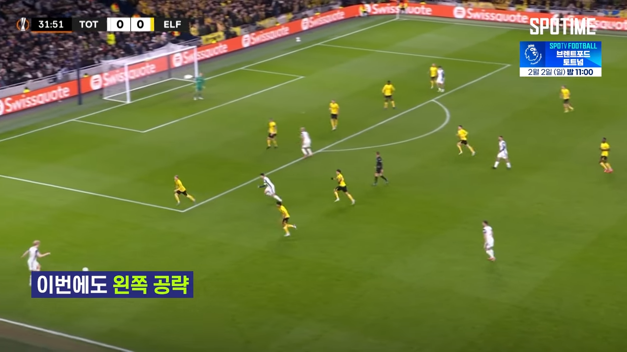 토트넘 경기 유로파리그 UEL 16강 직행