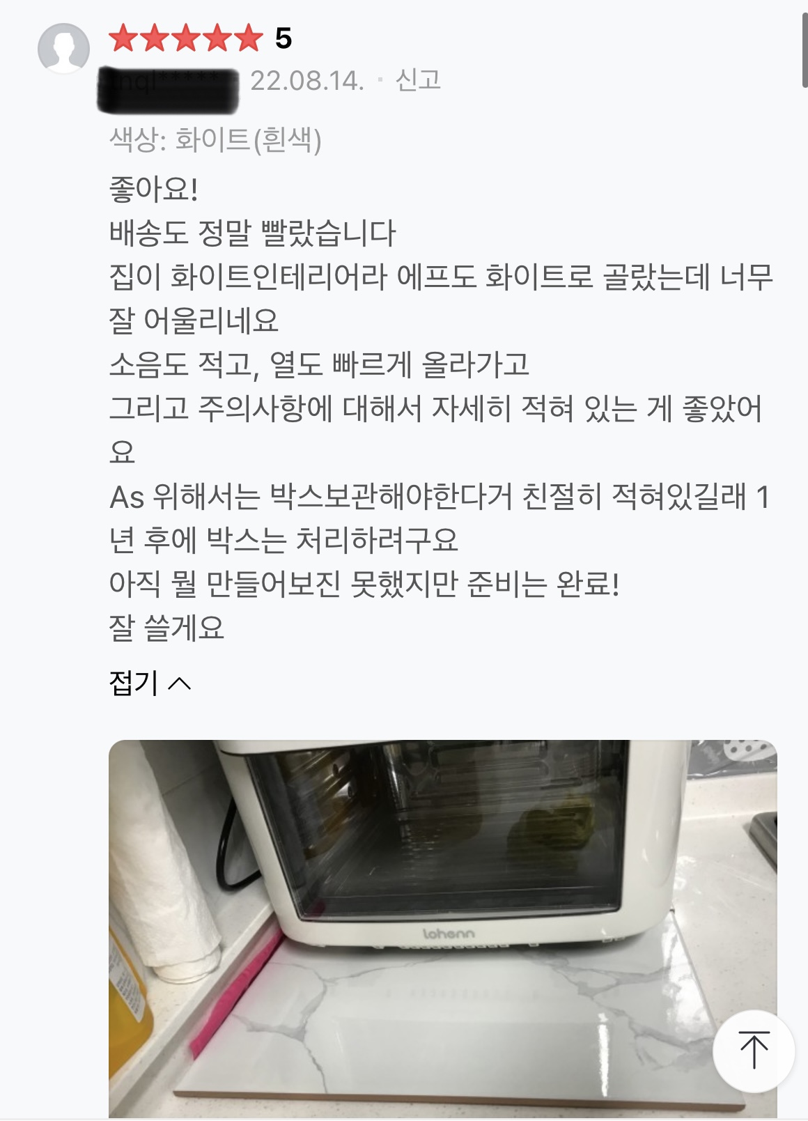 로헨에어프라이어후기