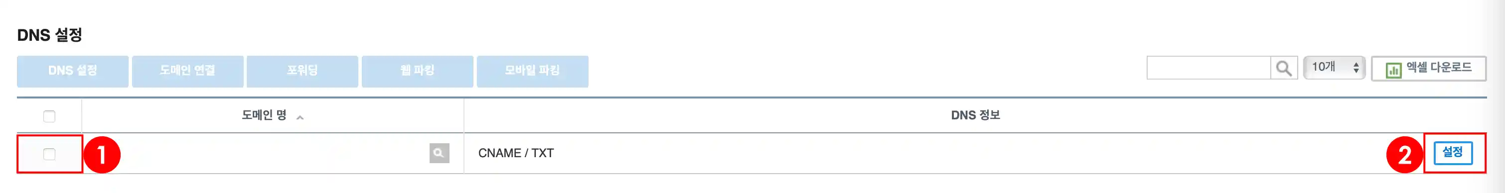 가비아 홈페이지 설정