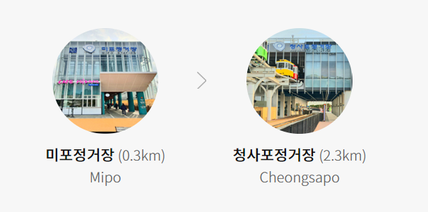 해운대 해변열차