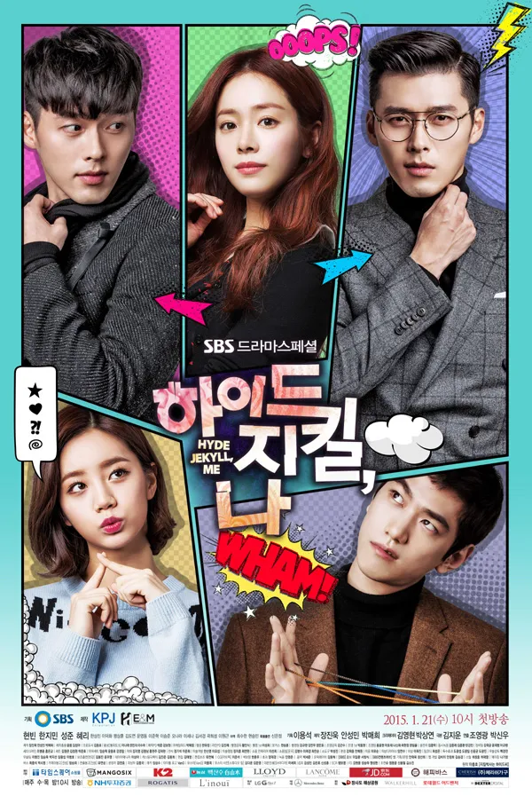2015년 드라마 하이드 지킬, 나, 이중인격과 심리 갈등을 그린 로맨스 스릴러.