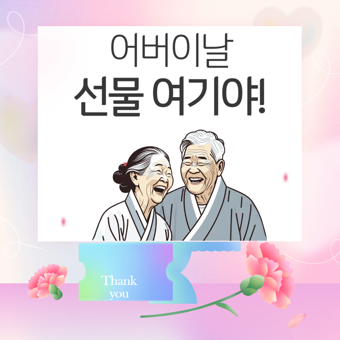 프리바이오틱스-썸네일