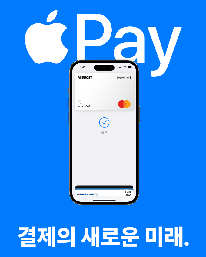 애플페이 사용법, 특징, 장점, 사용가능 가맹점