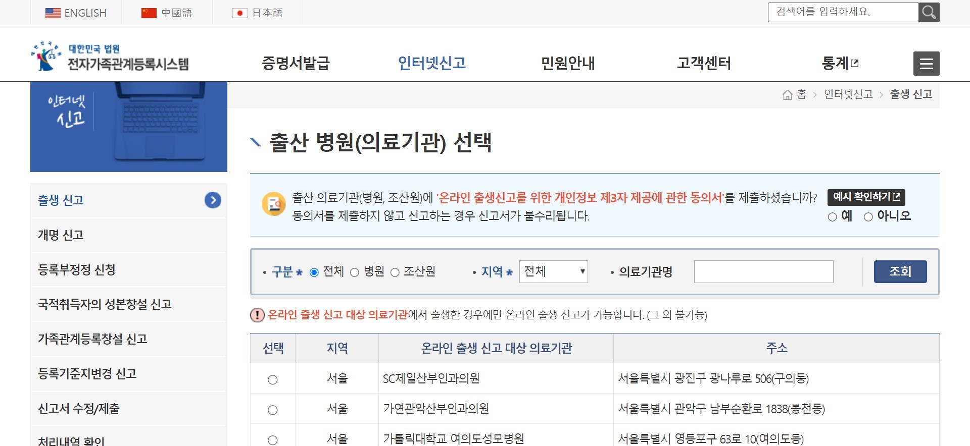 신청순서 설명하는 사진 2