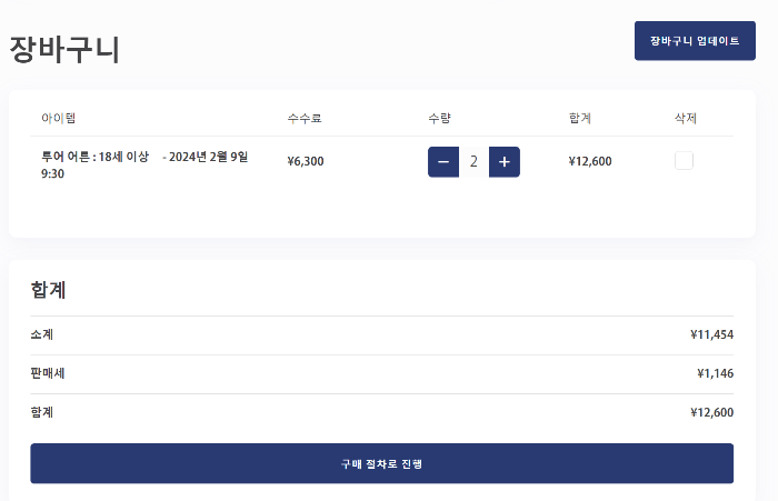 도쿄 해리포터 스튜디오 가격