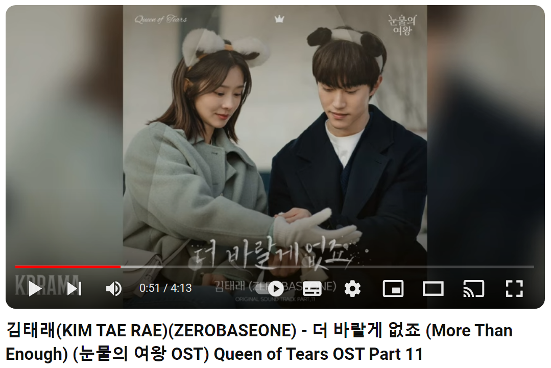 김태래-더-바랄-게-없죠