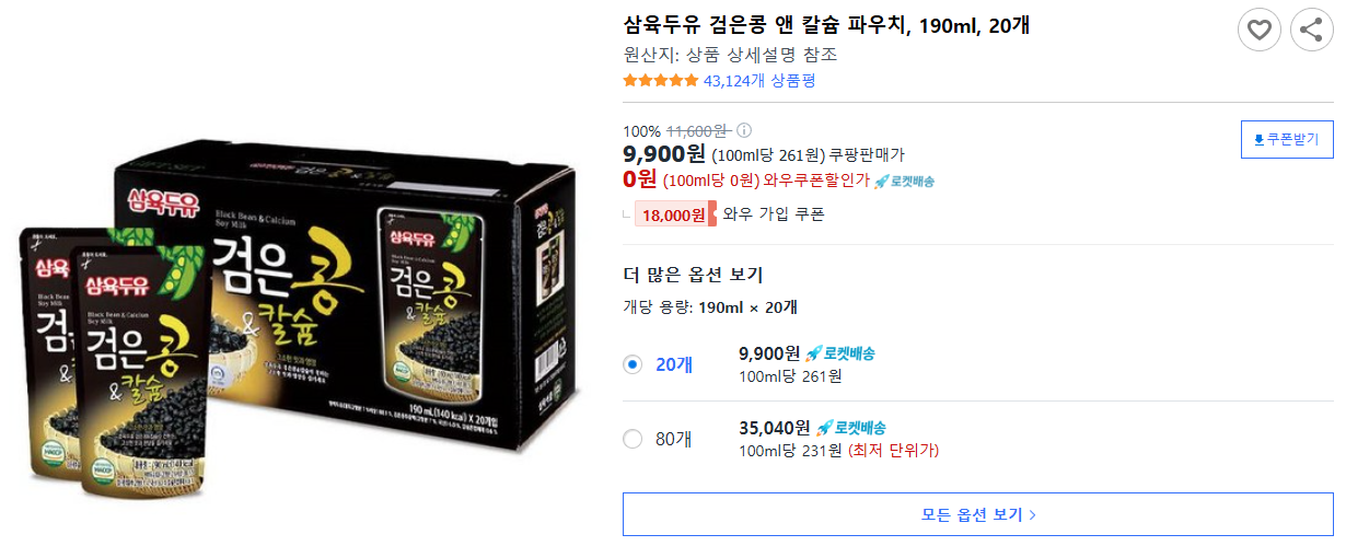 삼육두유-검은콩-앤-칼슘-파우치,-190ml,-20개