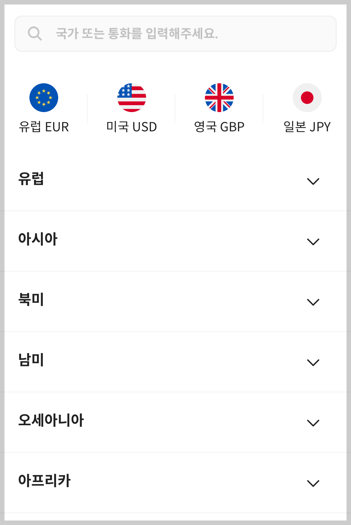 트래블월렛 충전하기