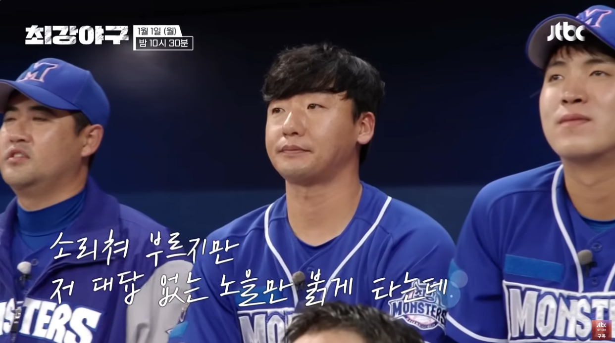 최강야구 결과
