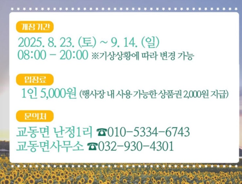 행사기간