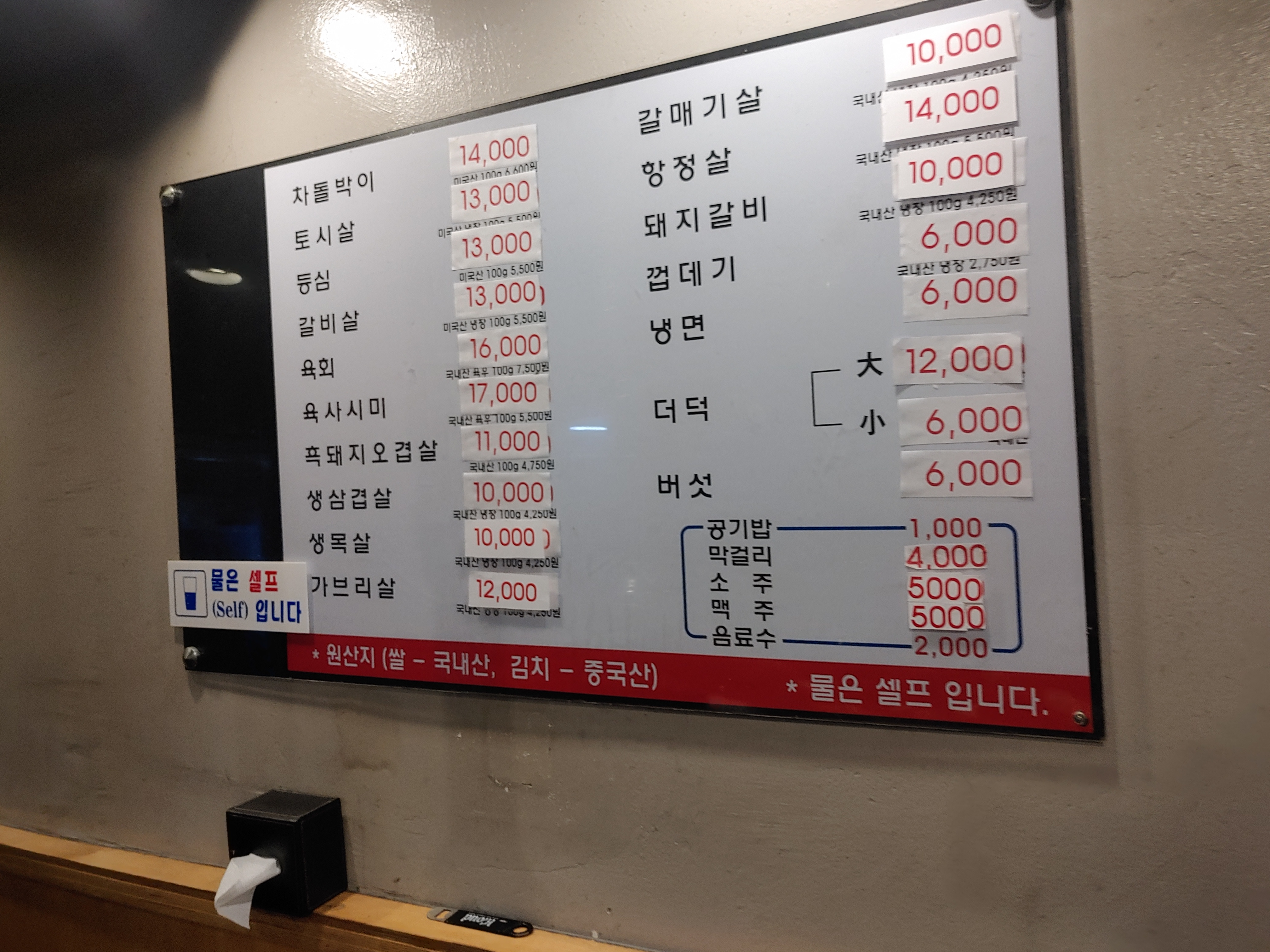 부평역 맛집 털보네 참숯 화로구이 메뉴