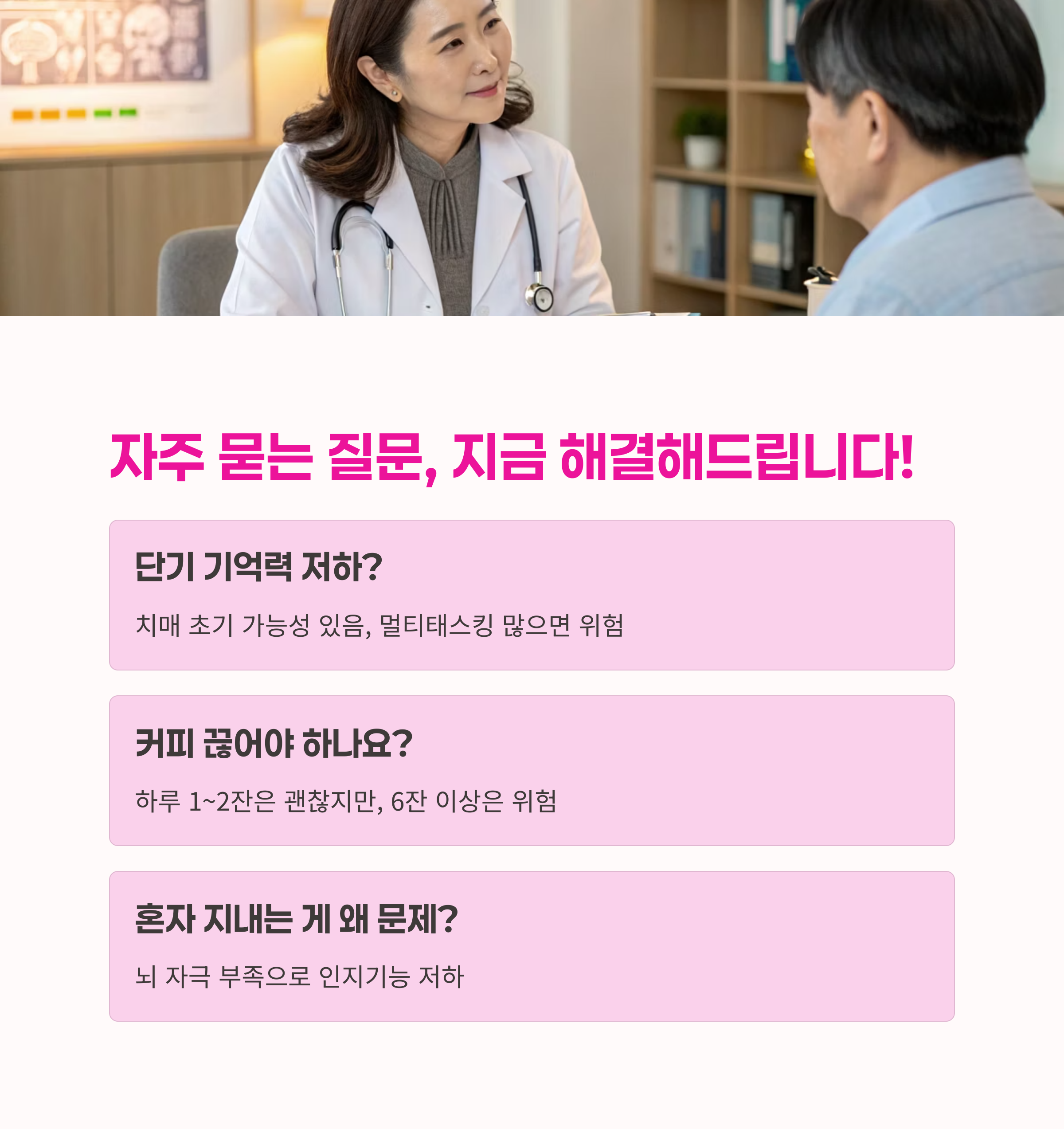 식습관 개선