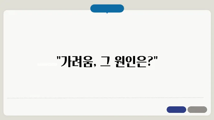 피부 가려움증 원인과 가려움 완화하는 생활 습관