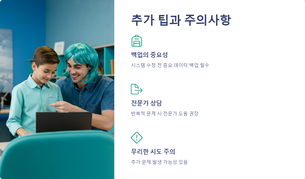 시스템오류