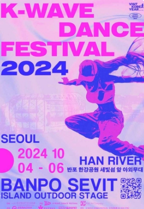 2024-서울축제일정-10월총정리-02