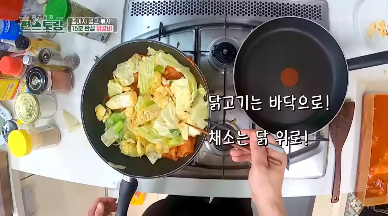 팬에 볶기