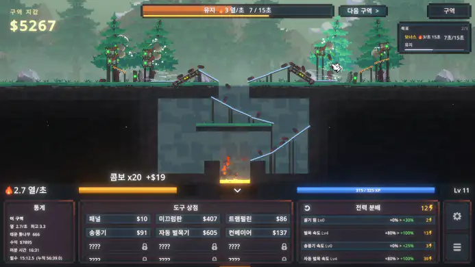 로그 드롭 중반 스테이지 자동화 구성해서 진행중인 게임 장면