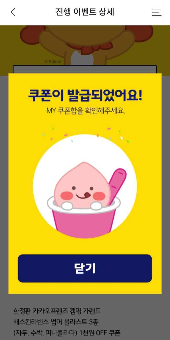 카카오뱅크 26주 적금 with 해피포인트