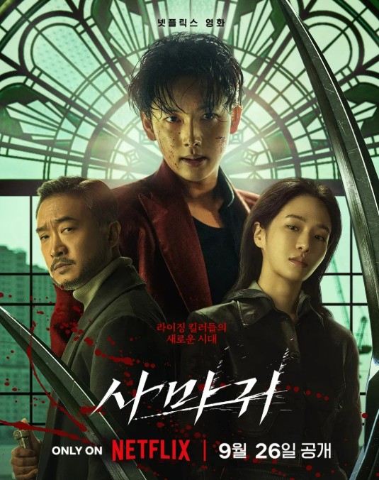 영화 사마귀 관련 사진