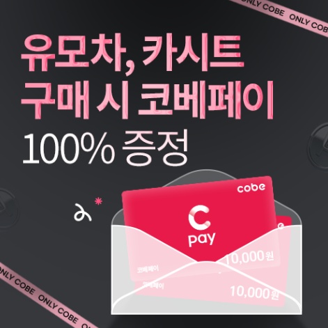 코베 베이비페어 킨텍스 2025 8월