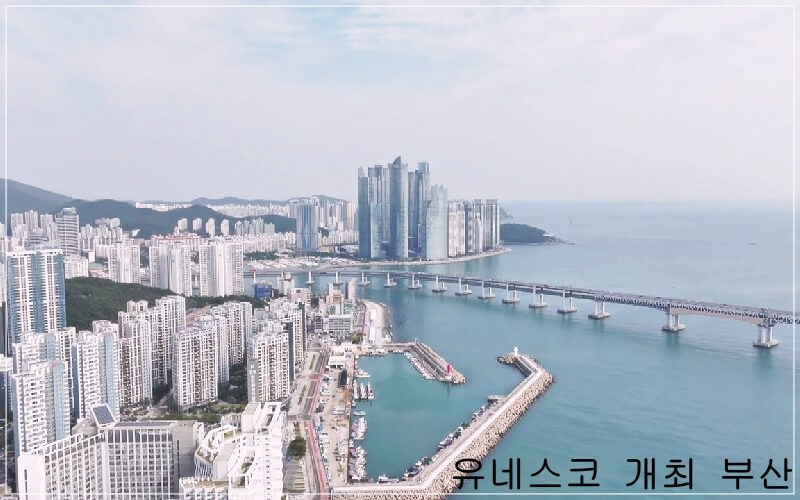 부산 누리마루 APEC 하우스&amp;#44; 부대행사 예정 장소
