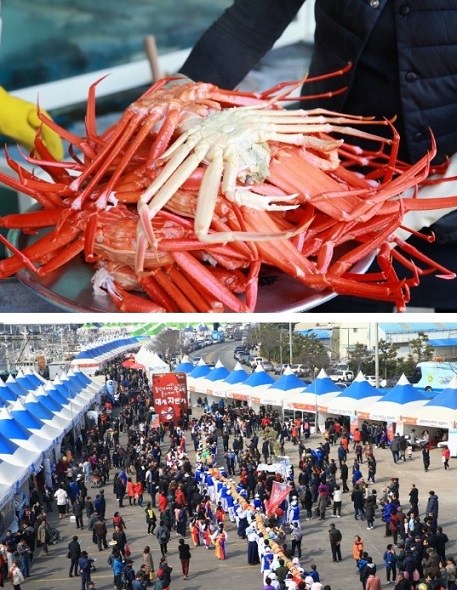 울진대게축제