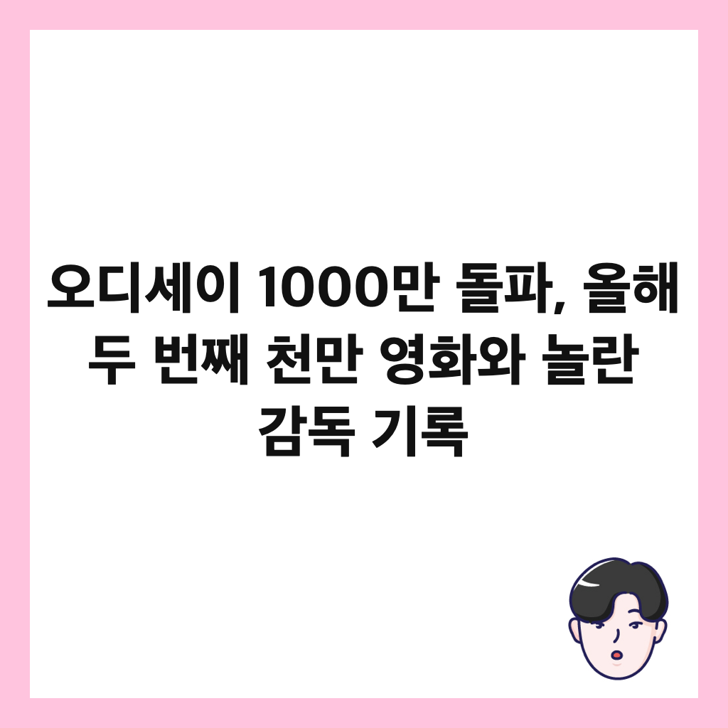 μ€λμΈμ΄ 1000λ§ λν, μ¬ν΄ λ λ²μ§Έ μ²λ§ μνμ λλ κ°λ
κΈ°λ‘ μΈλ€μΌ