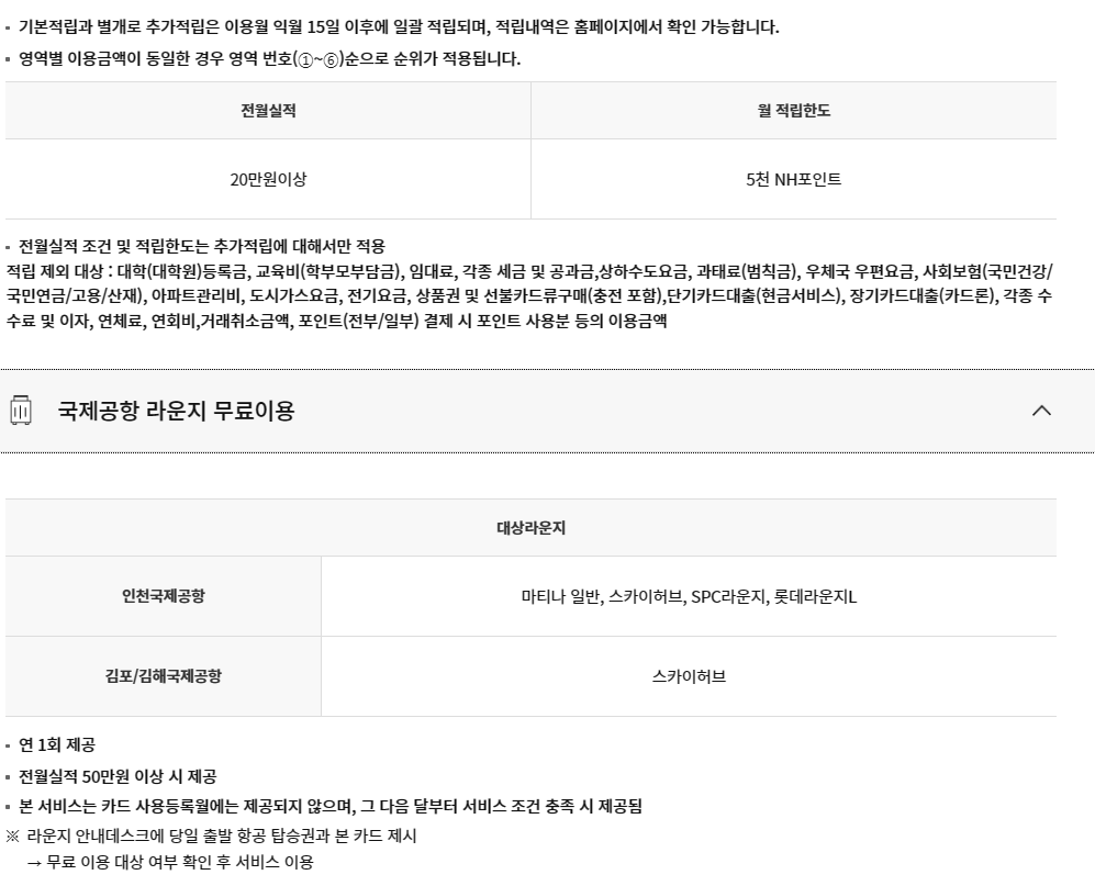 할인