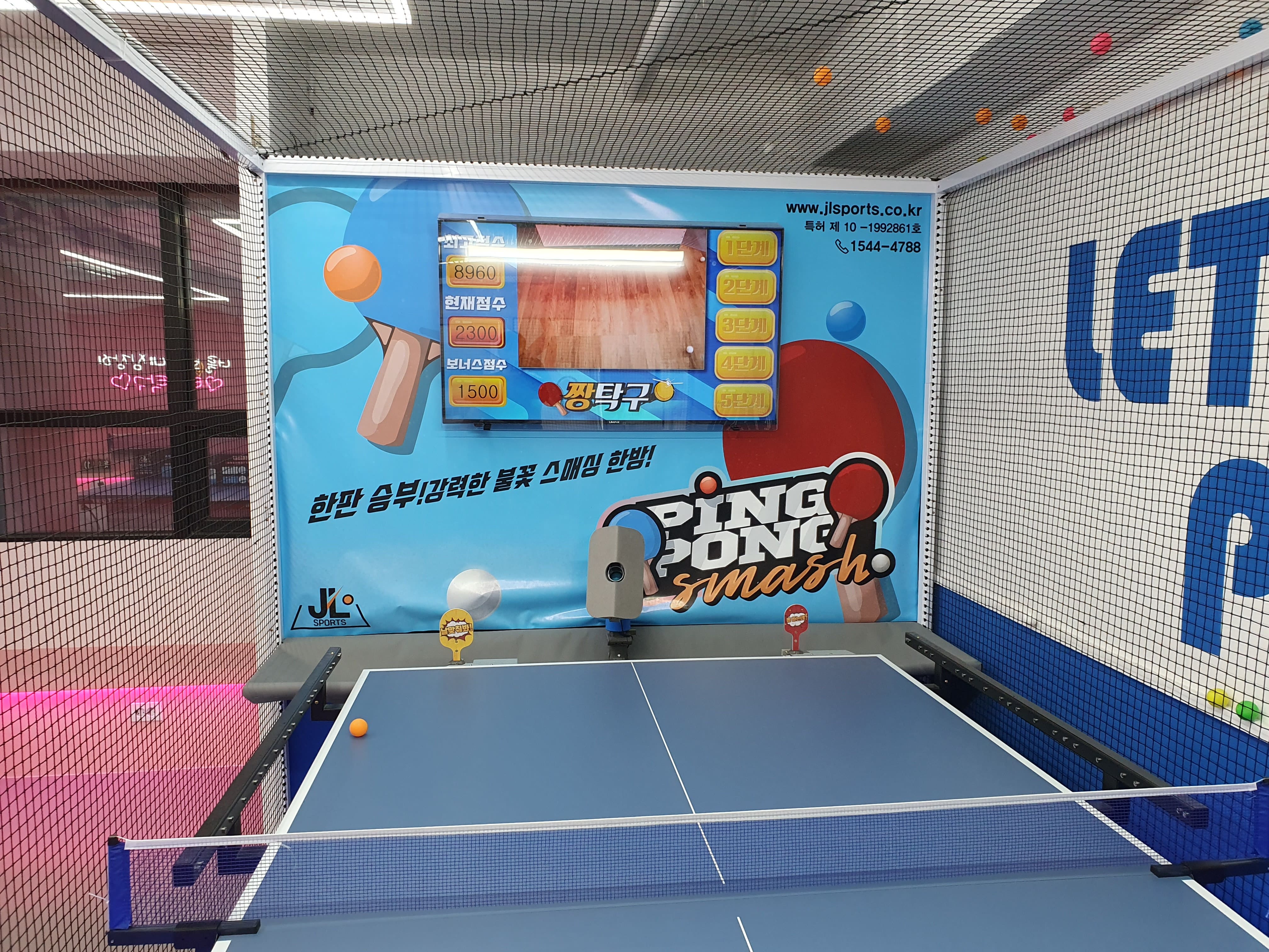 자동탁구머신-핑퐁스매시게임-점수판-게임단계버튼-배경광고-파란포스터-오렌지탁구공
