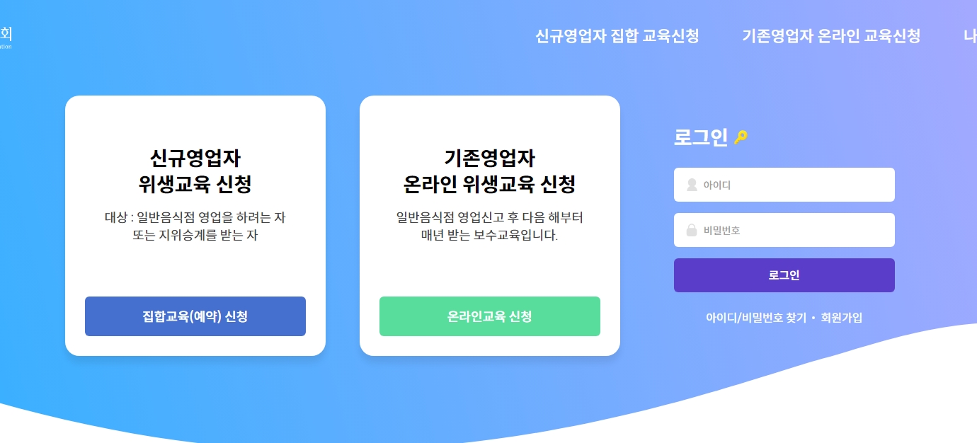 신규 영업자와 기존 영업자 교육 구분 화면