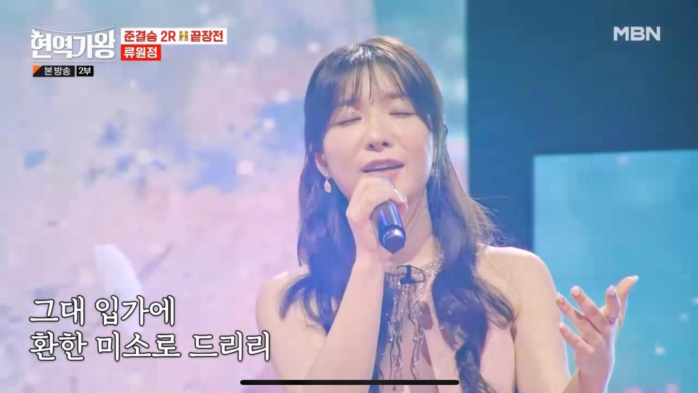 현역가왕 준결승 2라운드 9-1