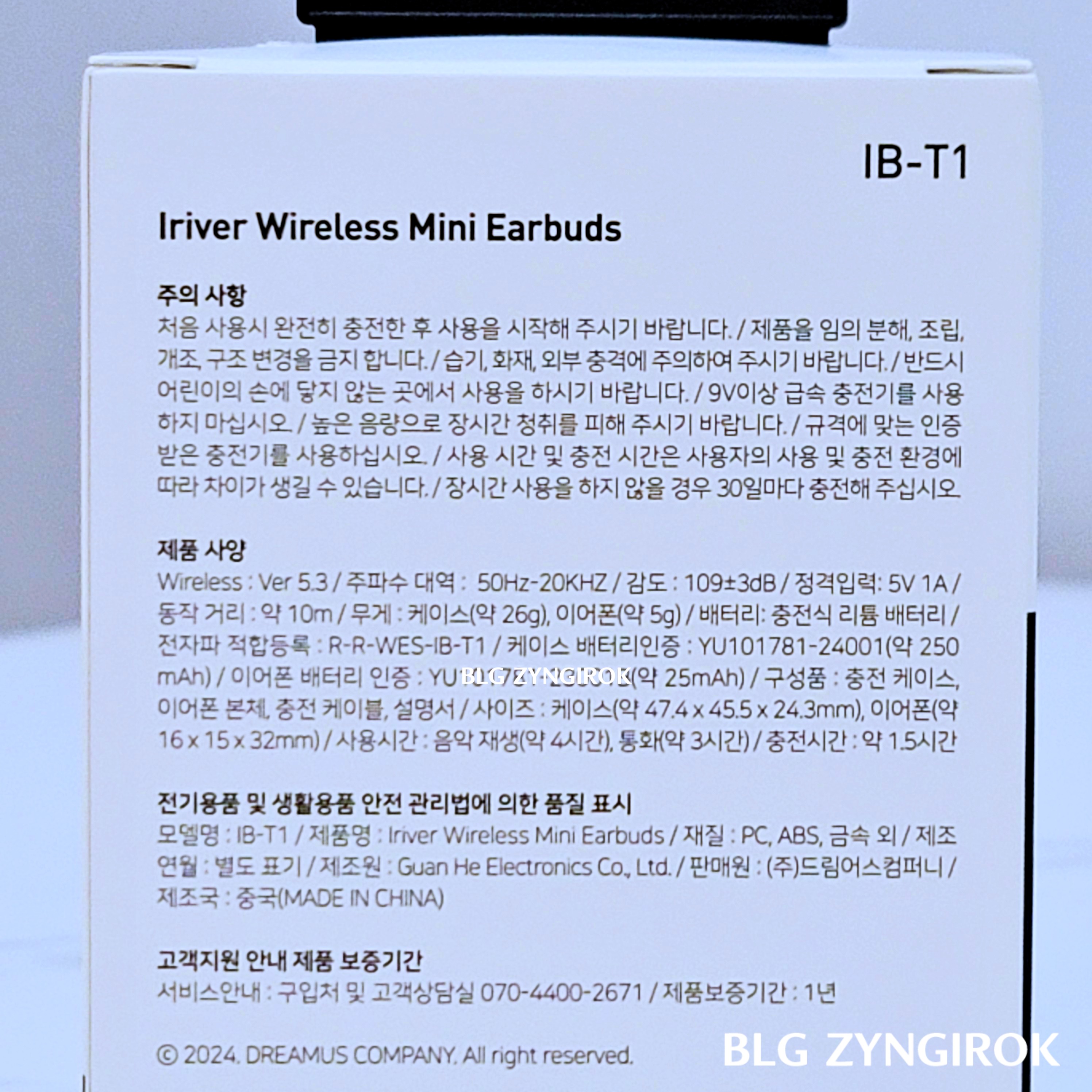  오픈형 이어폰 리뷰 - IRIVER IB-T1 - 상자 뒷면 설명 모습이다.