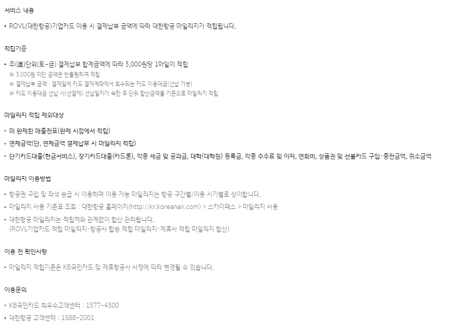 국민 로블 카드