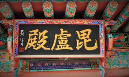 문수사
