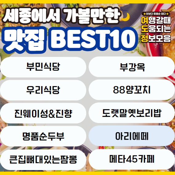 맛집 이름