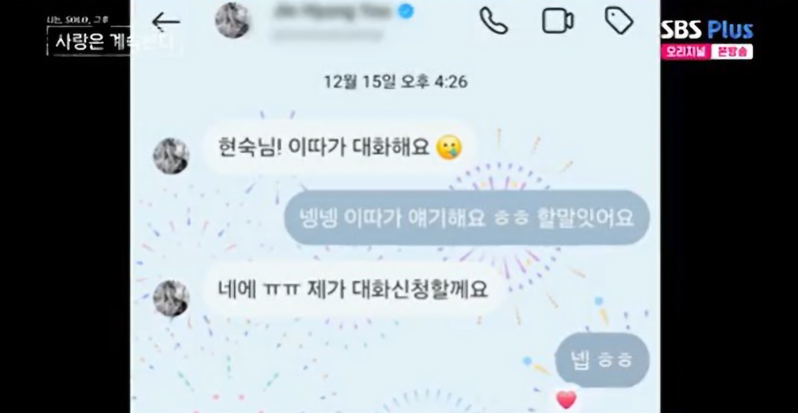 나솔사계