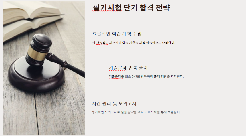 2025년 경찰 시험 대비 전략 &ndash; 필기부터 체력, 면접까지 완벽 정리