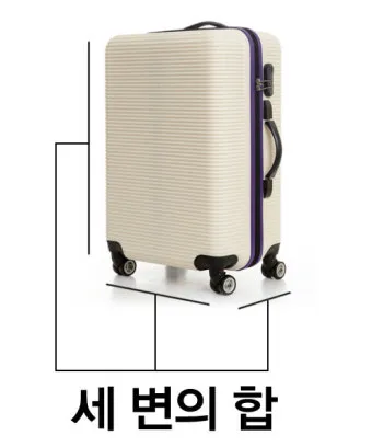 기내 반입 캐리어 사이즈 무게 총정리 완벽 가이드 매뉴얼_5