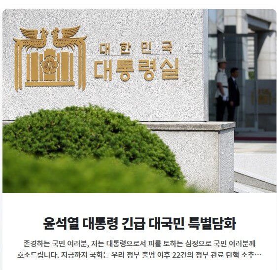 "계엄령이란? 국민이 알아야 할 모든 것 총정리"