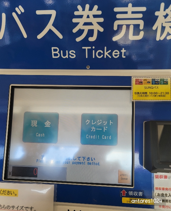 공항리무진-티켓-판매기