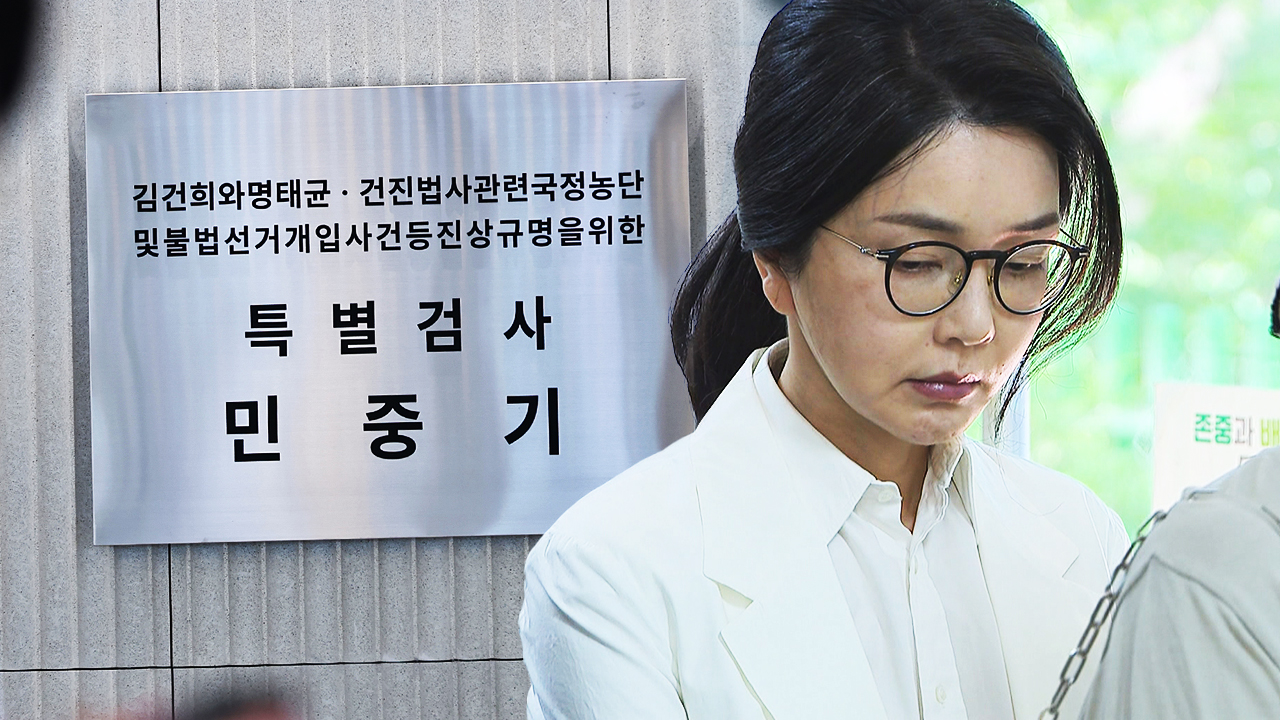 김건희 여사 특검