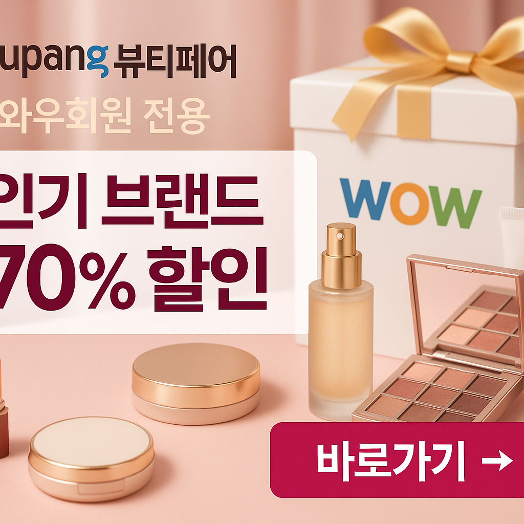 인터파크 티켓
