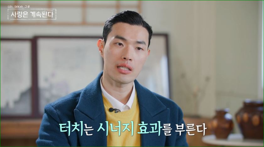 시너지