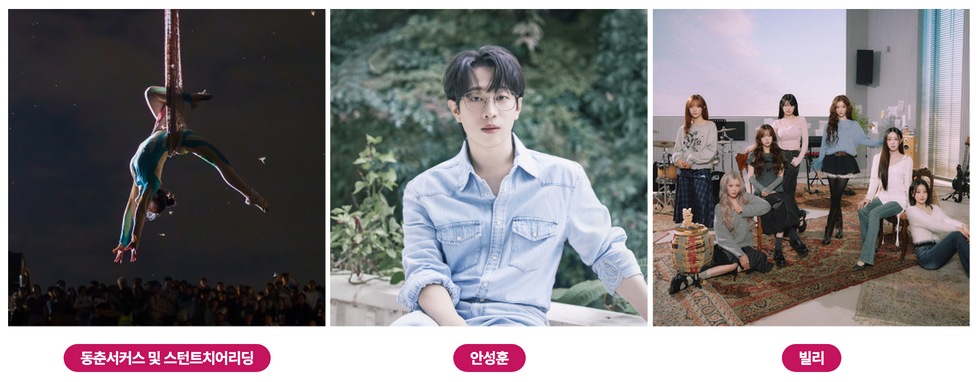 제16회 경기도장애인체육대회 2026 광주 주요행사 초대가수 경기일정 안내