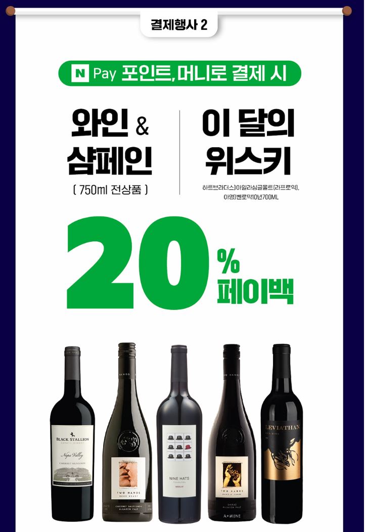 GS25 9월할인행사