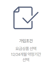 요금제 종류에 상관없이 월정액의 25퍼센트를 깎아준다는 안내문