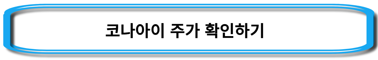 주식-종목-추천