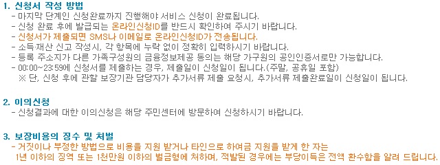 신청서-작성-방법