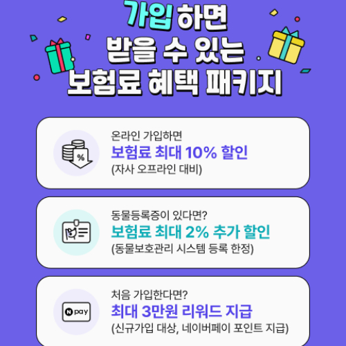 펫퍼민트-혜택