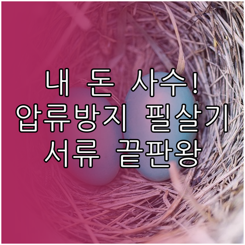 국민은행 행복이음통장 개설 방법과 압..
